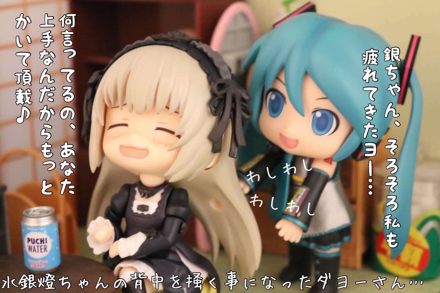 2girls aqua_hair black_dress blue_hair blurry blurry_background blurry_foreground blush bottle chibi closed_eyes depth_of_field doll dress drunk figure gothic_lolita hatsune_miku lolita_fashion lolita_hairband long_hair motion_blur multiple_girls open_mouth photo sitting smile solo suigintou very_long_hair