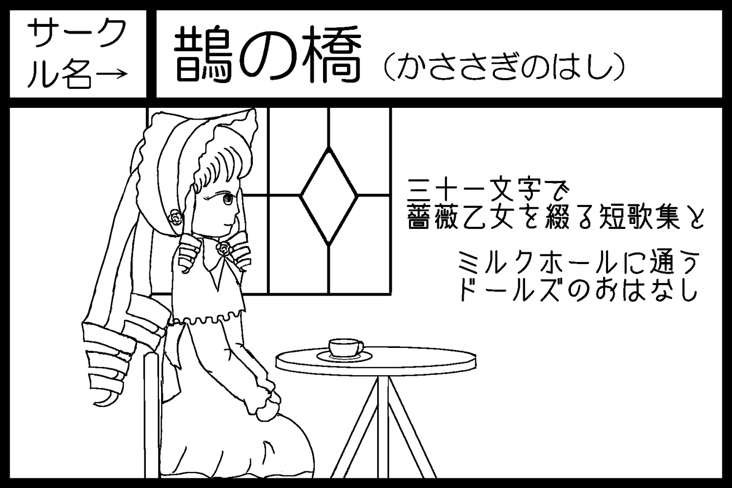 1girl bangs black_border blunt_bangs circle_cut comic greyscale image letterboxed monochrome shinku solo table