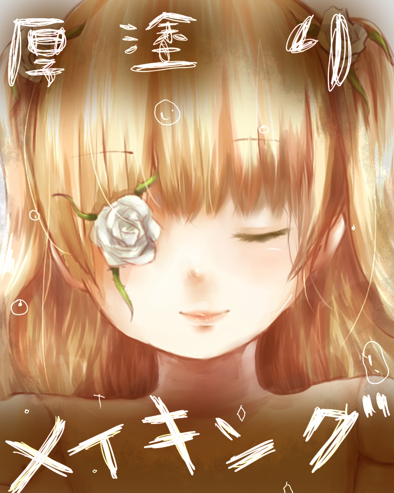 1girl bangs brown_hair closed_eyes closed_mouth face flower hair_ornament image kirakishou lips long_hair portrait rose signature smile solo white_flower white_rose