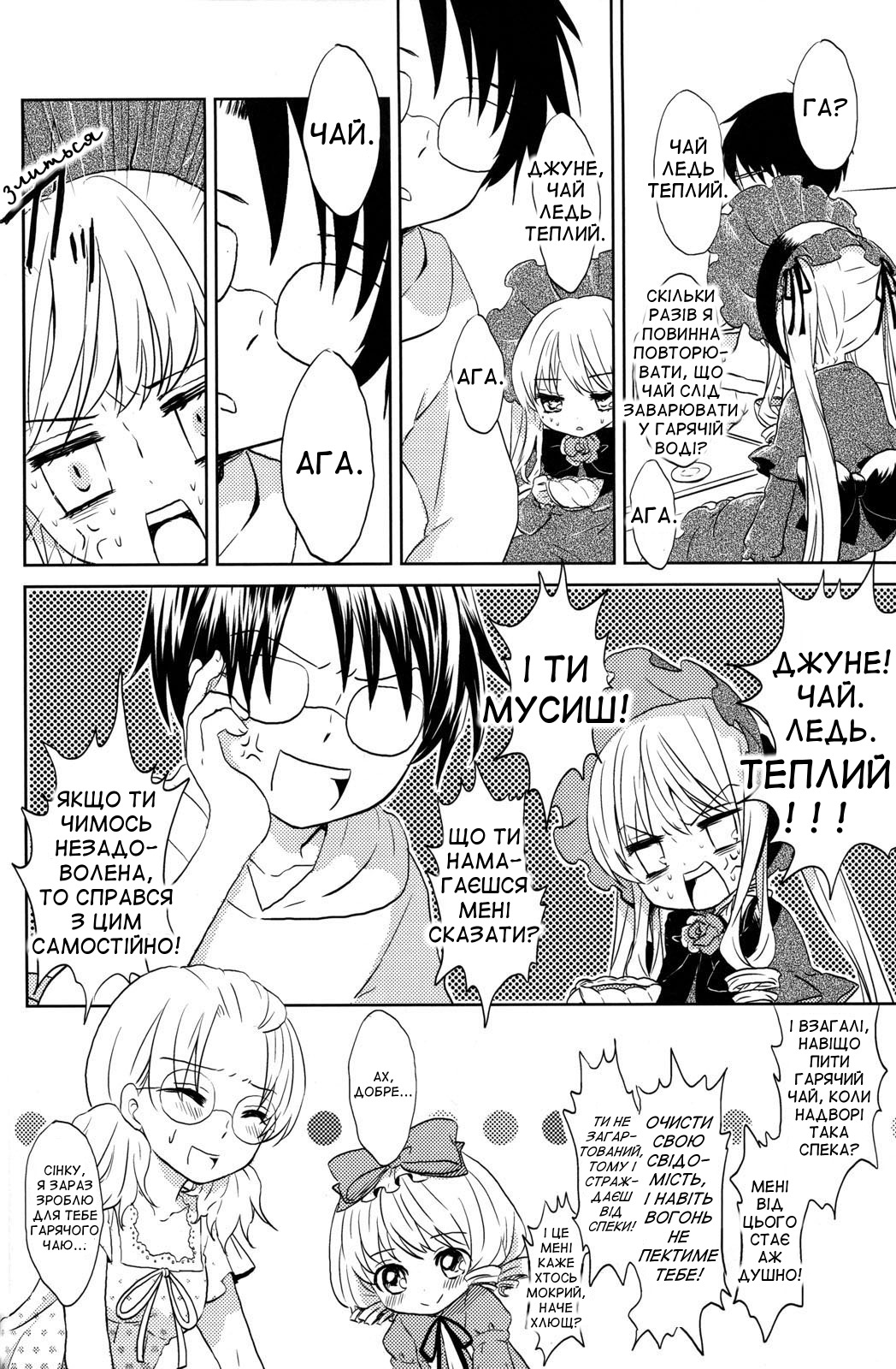 1boy comic doujinshi doujinshi_#7 english_text glasses greyscale image monochrome multiple multiple_girls shinku