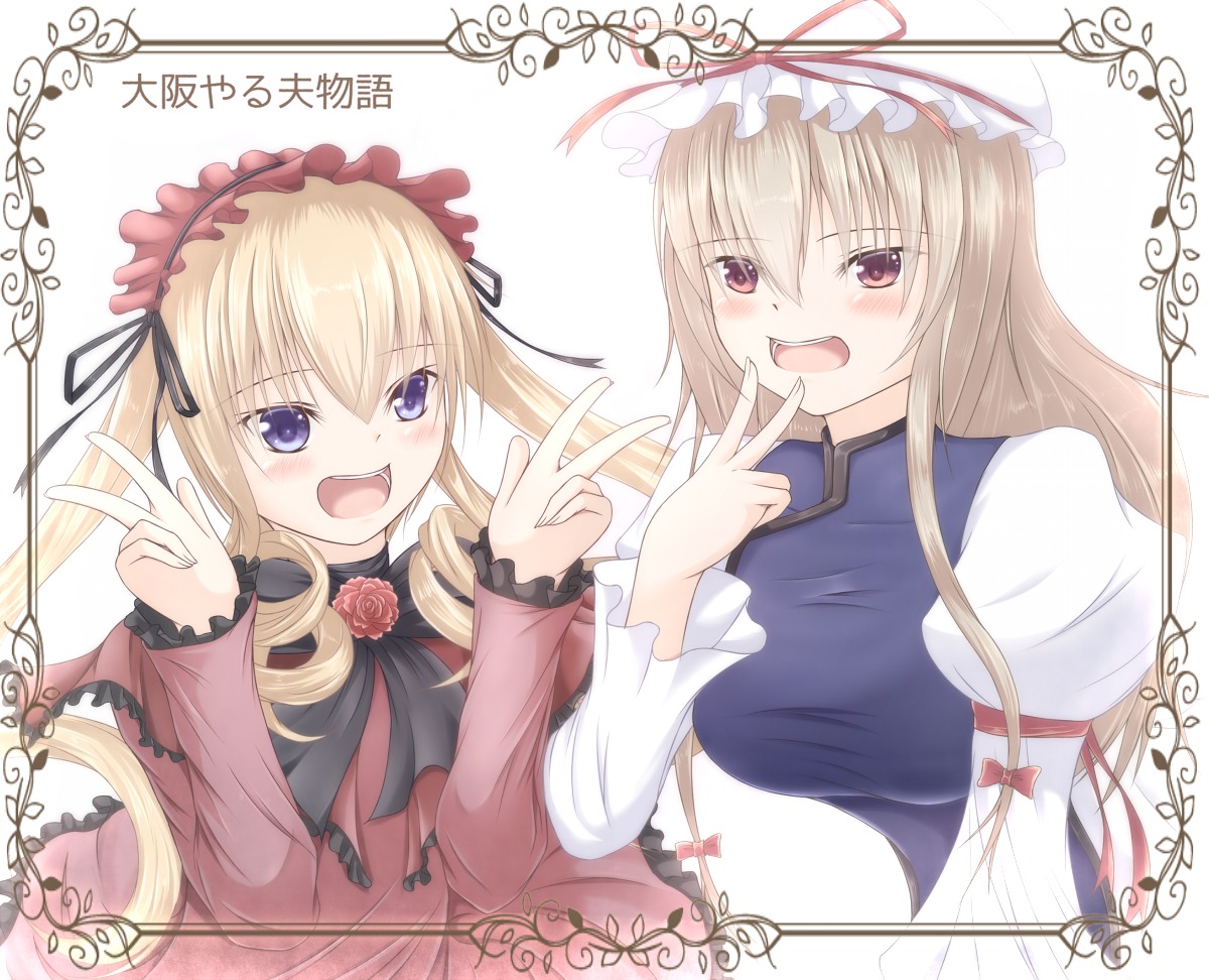 2girls blonde_hair blue_eyes blush double_v fang flower frame hair_ribbon hat image long_hair long_sleeves looking_at_viewer multiple_girls open_mouth purple_eyes ribbon shinku smile solo v yakumo_yukari