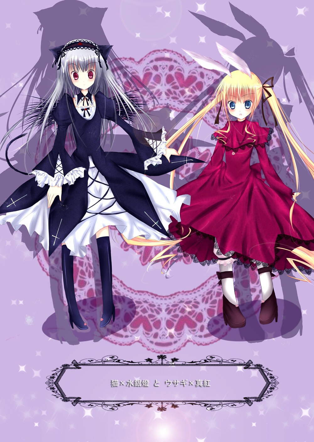 2girls blonde_hair blue_eyes boots crescent_moon cross dress frills hairband image long_hair long_sleeves multiple_girls pair purple_background red_eyes ribbon shinku silver_hair sparkle suigintou twintails very_long_hair wings