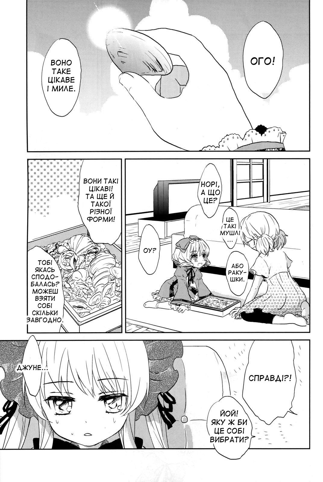 blush comic doujinshi doujinshi_#7 dress english_text food greyscale image long_hair monochrome multiple multiple_girls ribbon table