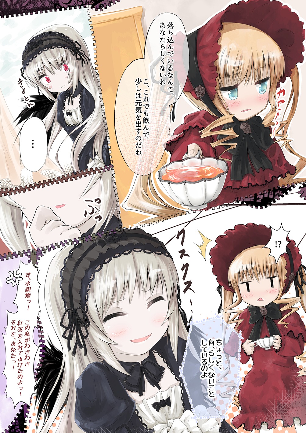 2girls anger_vein blonde_hair blush bonnet comic dress hairband image multiple_girls pair shinku silver_hair suigintou teacup wings