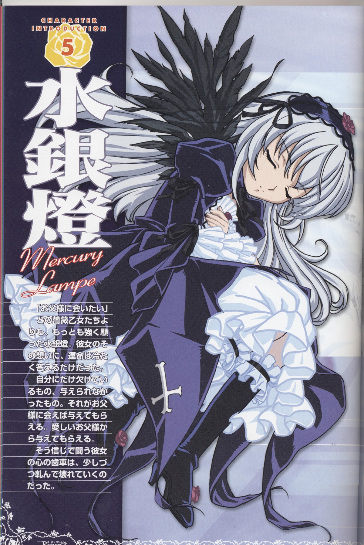 1girl auto_tagged black_dress black_wings boots closed_eyes dress flower frills full_body hairband high_heels image long_hair long_sleeves ribbon rose silver_hair sleeping solo suigintou very_long_hair wings