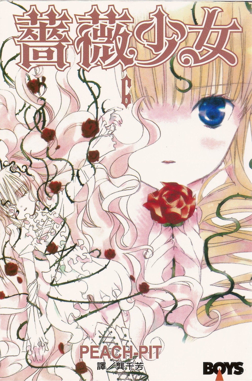 2girls blonde_hair blue_eyes cover cover_page dress flower food frills fruit image kirakishou long_hair multiple_girls petals pink_hair red_flower red_rose rose solo thorns very_long_hair vines