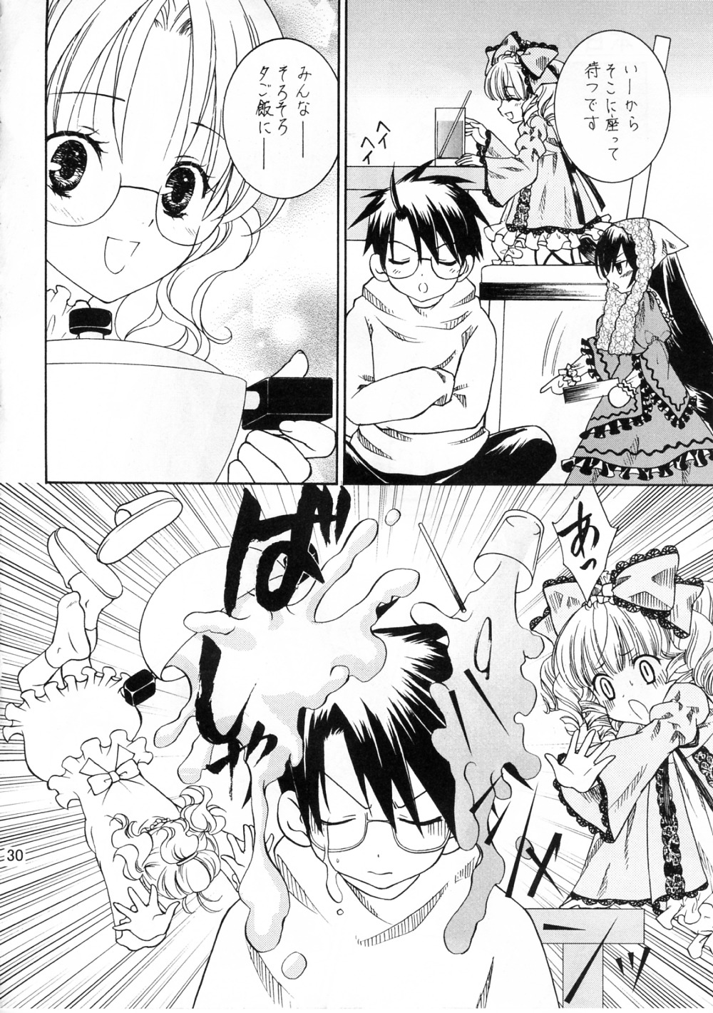 1boy 1girl comic doujinshi doujinshi_#89 glasses greyscale image monochrome multiple