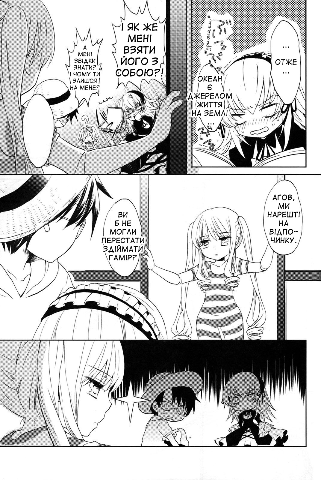 1boy blush comic doujinshi doujinshi_#7 english_text greyscale image left-to-right_manga monochrome multiple multiple_girls striped
