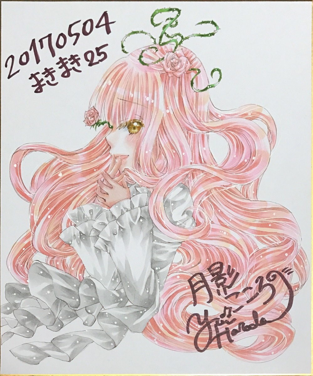 1girl flower frills hair_flower hair_ornament hands_together image kirakishou long_hair long_sleeves pink_hair profile rose smile solo striped traditional_media very_long_hair yellow_eyes