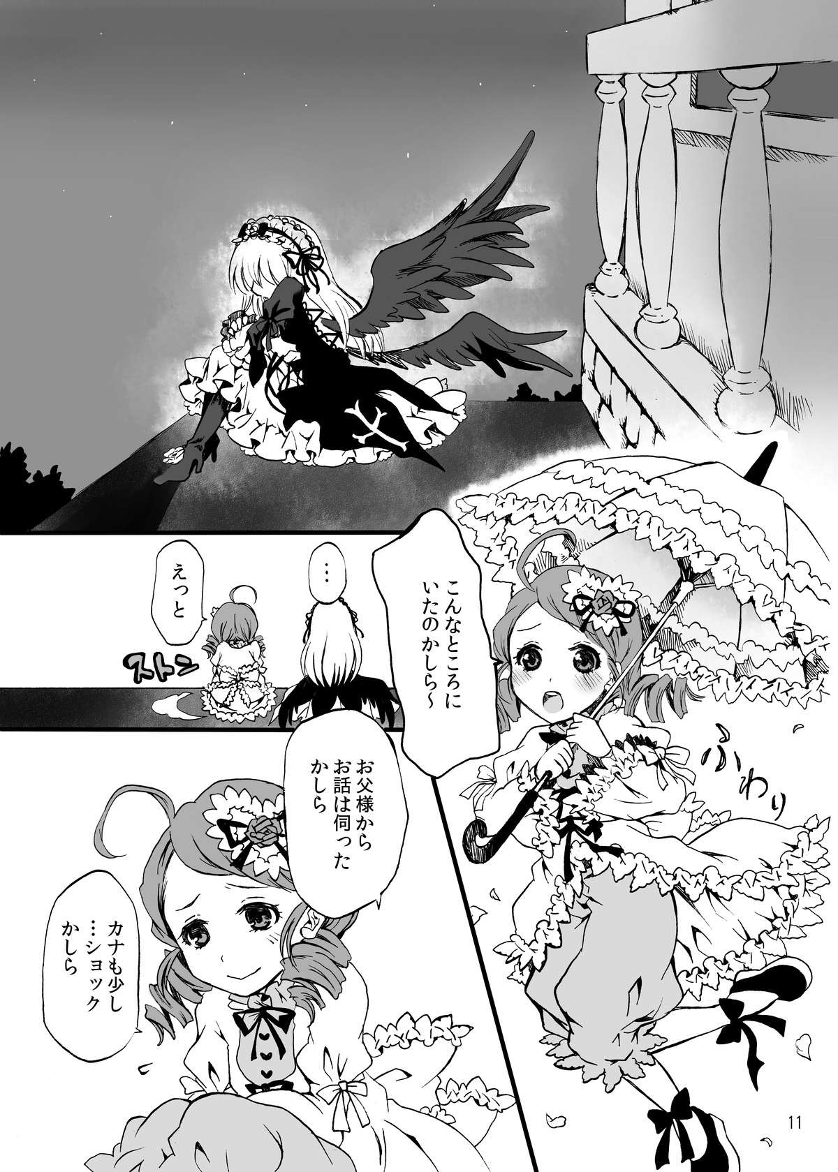 2girls ahoge blush comic dress feathered_wings flower flying greyscale hair_ornament holding_umbrella image kanaria monochrome multiple_girls night outdoors pair parasol sky smile suigintou umbrella wings