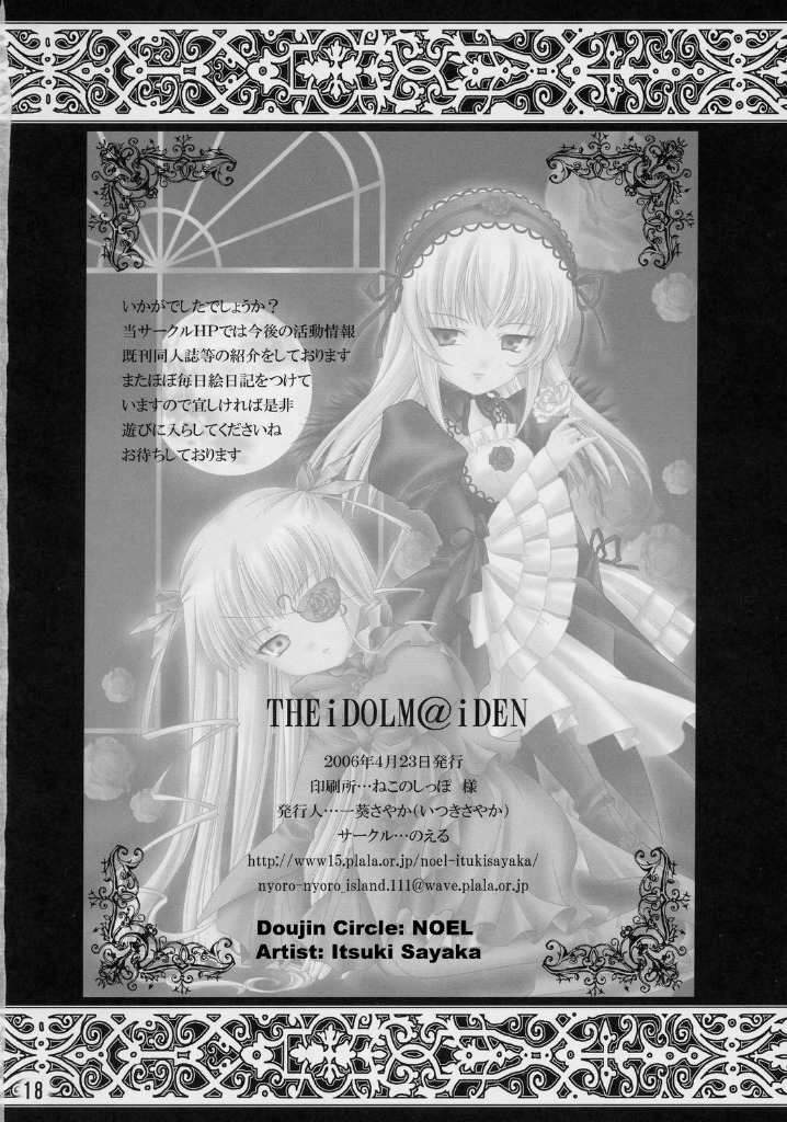 border doujinshi doujinshi_#8 dress frills greyscale image long_hair long_sleeves looking_at_viewer monochrome multiple multiple_girls ribbon very_long_hair