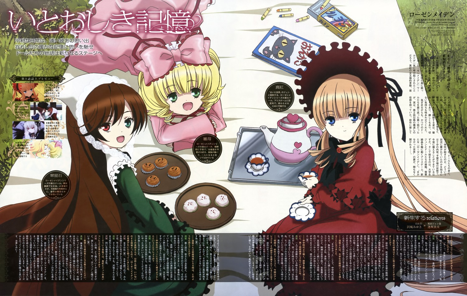 3girls :d blonde_hair blue_eyes bonnet bow brown_hair cup dress drill_hair food green_dress green_eyes hat hina_ichigo image long_hair multiple multiple_girls open_mouth pink_bow red_eyes shinku sitting smile suiseiseki table tagme tea teacup text_focus twintails very_long_hair