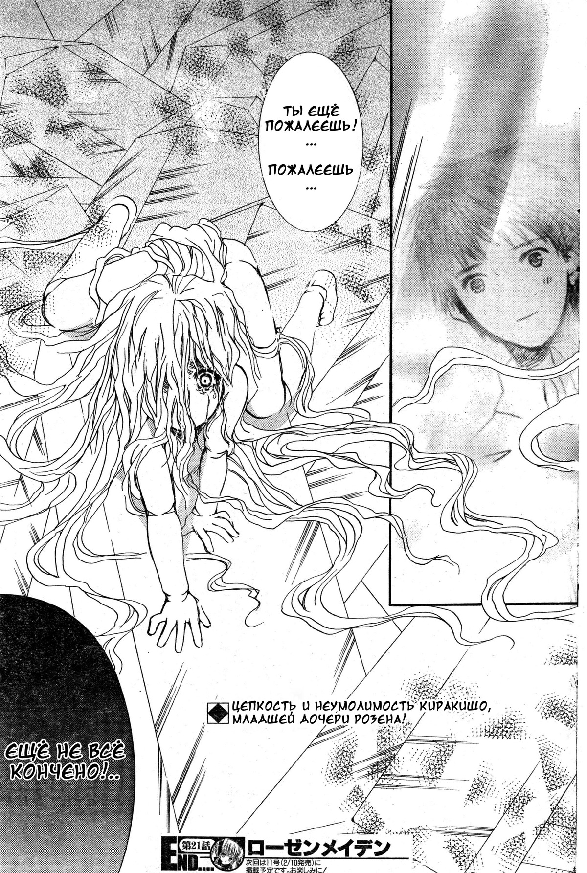 1girl comic doujinshi greyscale image kirakishou long_hair monochrome solo very_long_hair