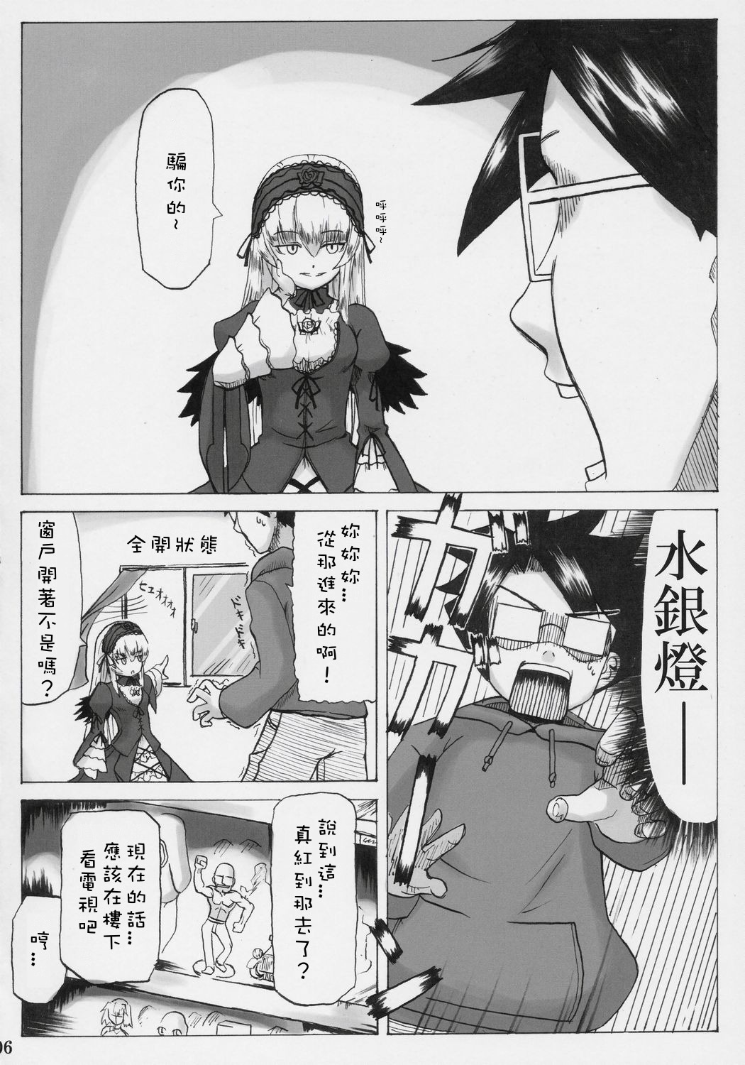 1boy 1girl blush breasts comic doujinshi doujinshi_#83 dress greyscale hairband image long_hair monochrome multiple spiked_hair uniform