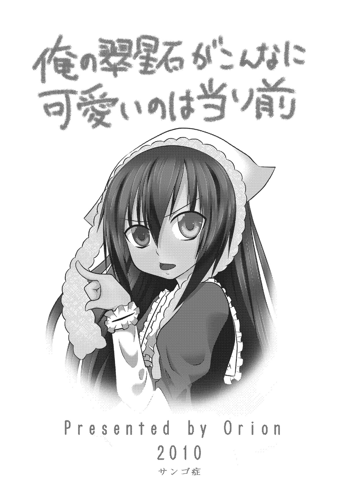 1girl :d animal_ears greyscale image long_hair long_sleeves looking_at_viewer monochrome open_mouth simple_background smile solo suiseiseki white_background