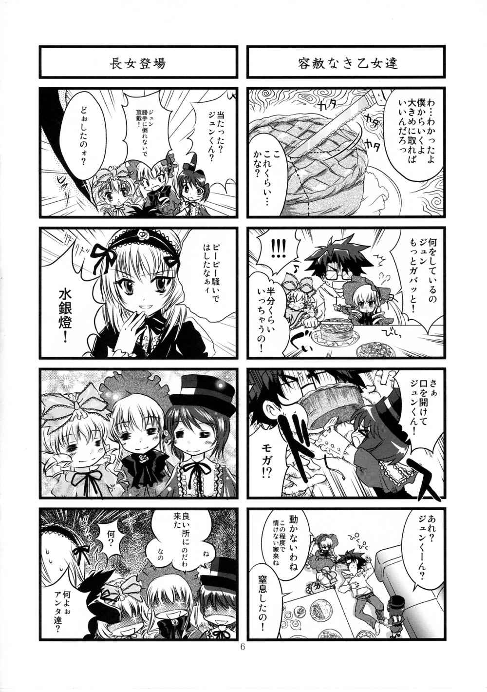 4koma 6+girls comic doujinshi doujinshi_#88 dress greyscale hair_ornament hat image monochrome multiple multiple_4koma multiple_girls ribbon siblings