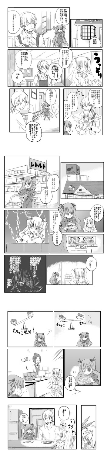 auto_tagged barasuishou comic greyscale image kirakishou monochrome multiple_girls pair short_hair