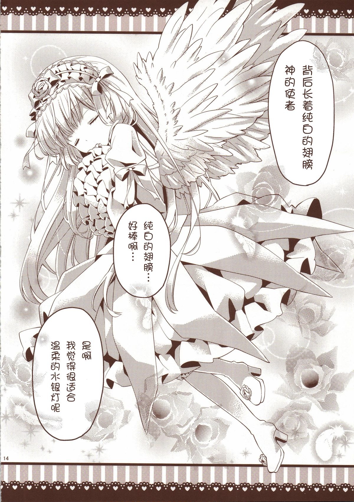1girl angel_wings boots closed_eyes comic doujinshi doujinshi_#4 dress eyebrows_visible_through_hair feathered_wings feathers flower hairband high_heel_boots high_heels image long_hair long_sleeves monochrome multiple rose solo wings