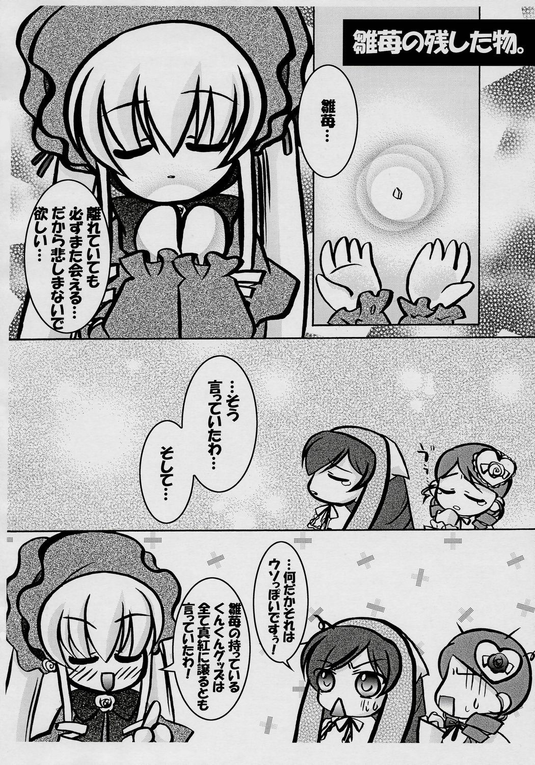 closed_eyes comic doujinshi doujinshi_#137 greyscale head_scarf image long_hair monochrome multiple multiple_girls umbrella