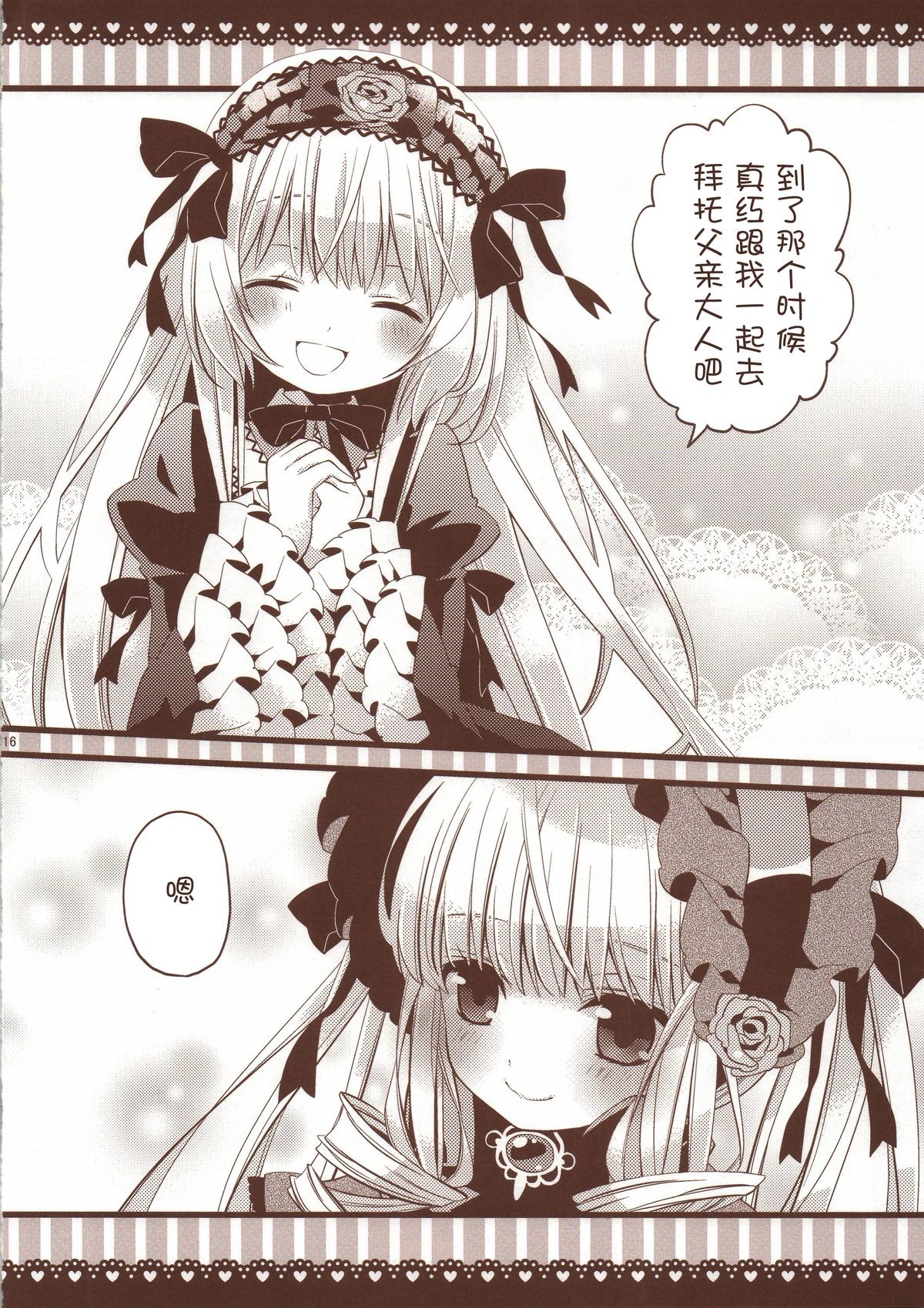 1girl 2girls :d ^_^ blush bonnet closed_eyes comic doujinshi doujinshi_#4 dress hairband image long_hair long_sleeves monochrome multiple open_mouth smile