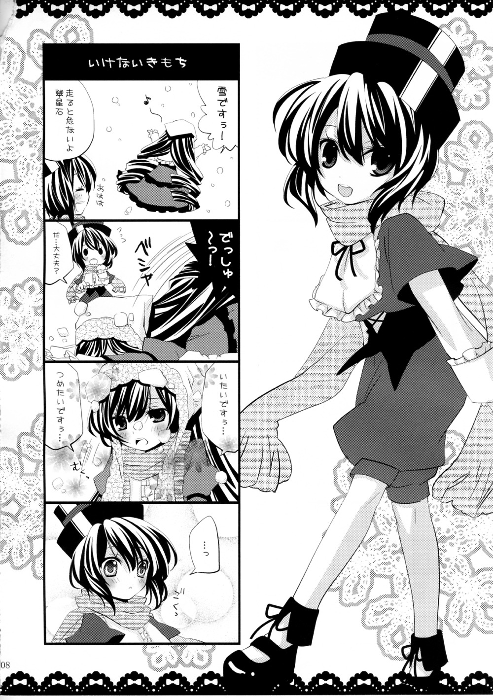 blush comic doujinshi doujinshi_#97 greyscale hat image monochrome multiple multiple_girls scarf shawl short_hair tate_eboshi