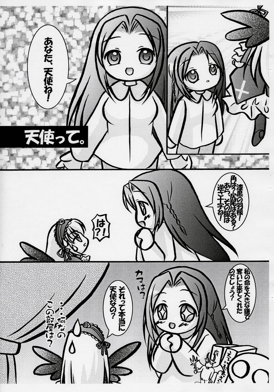 animal_ears chibi comic doujinshi doujinshi_#139 dress greyscale image long_hair monochrome multiple multiple_girls very_long_hair