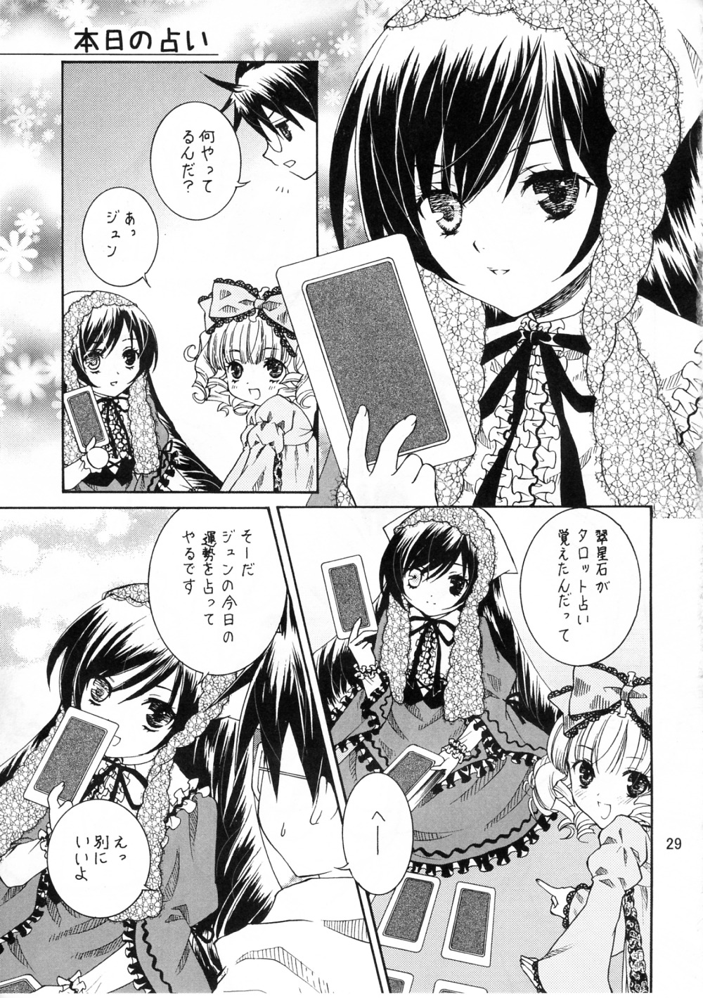 1boy 2girls blush bonnet book comic doujinshi doujinshi_#89 dress greyscale image monochrome multiple multiple_girls reading ribbon suiseiseki