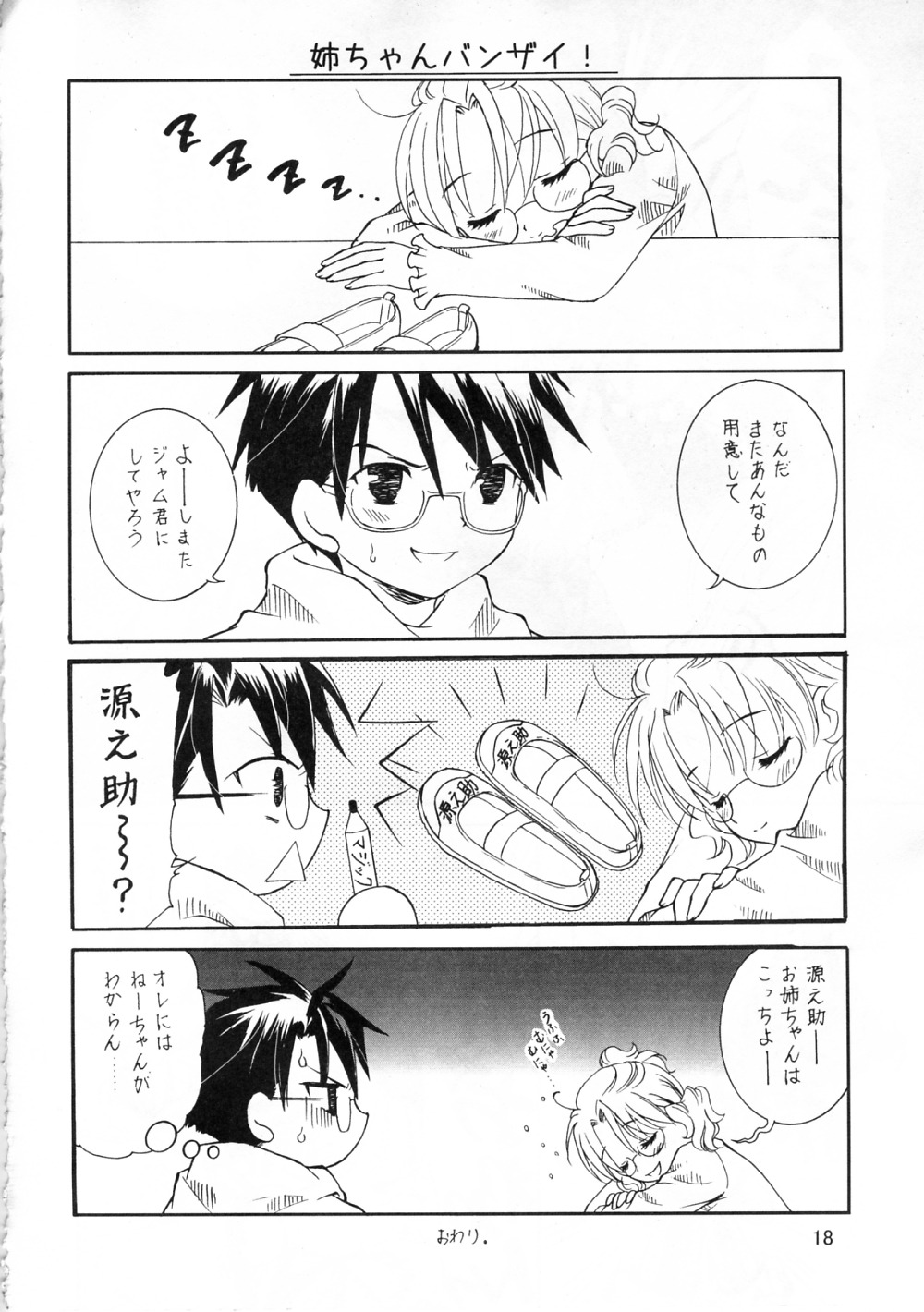 1boy 1girl blanket blush closed_eyes comic doujinshi doujinshi_#89 greyscale image monochrome multiple sleeping
