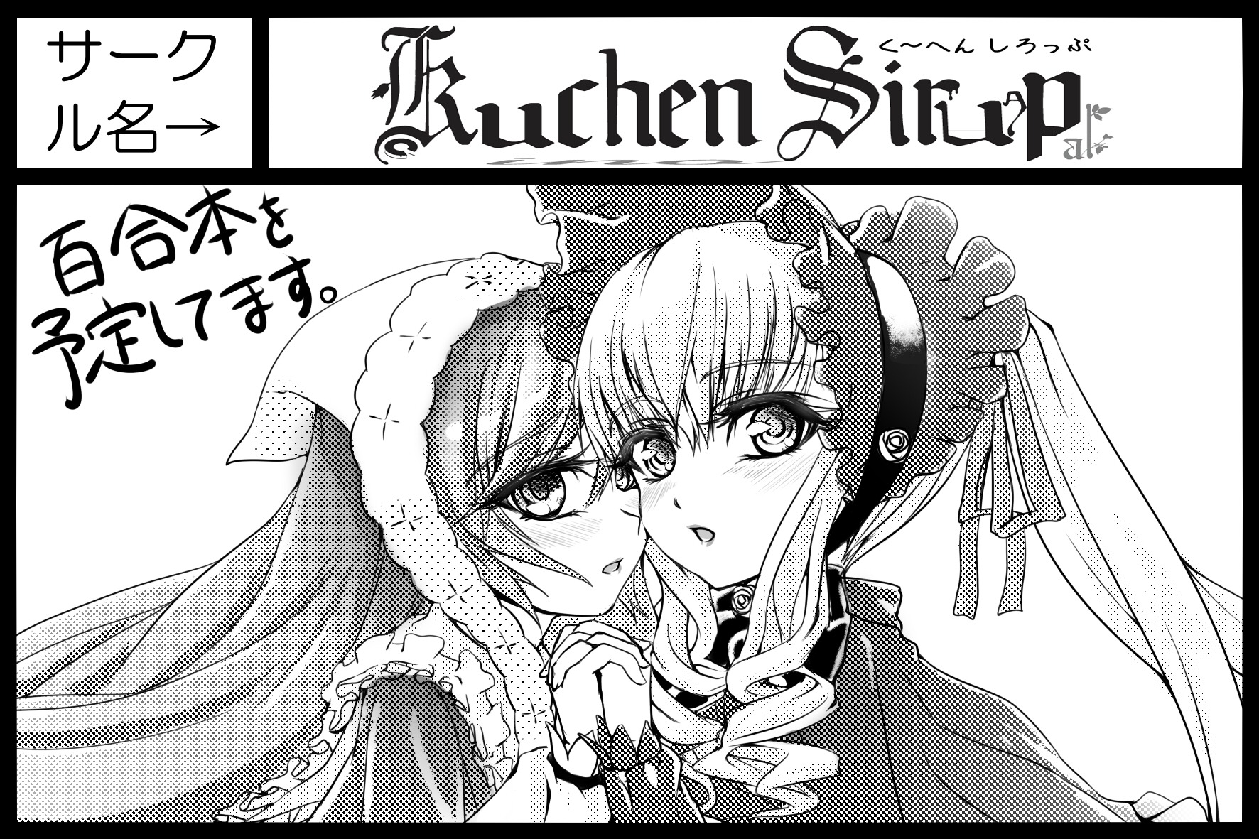 2girls black_border blush bonnet border circle_cut drill_hair greyscale holding_hands image letterboxed long_hair long_sleeves looking_at_viewer monochrome multiple_girls open_mouth pair shinku simple_background suigintou suiseiseki yuri