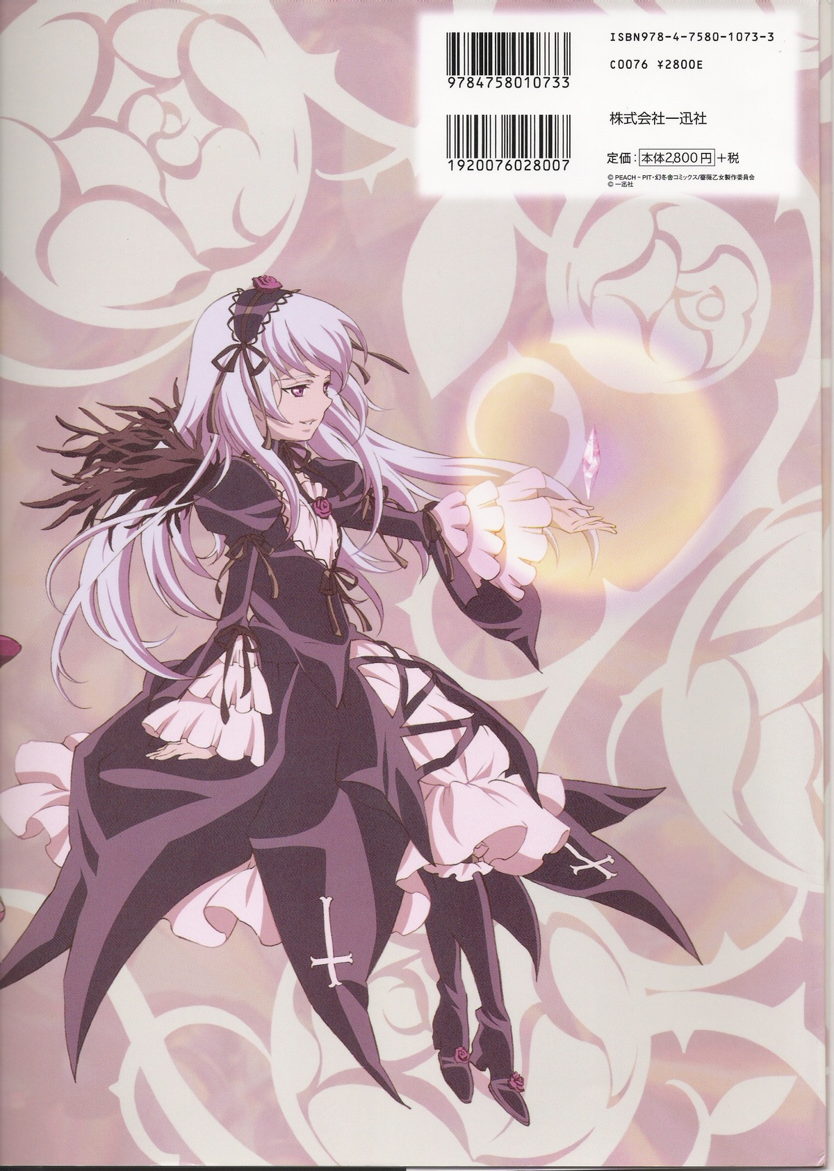 1girl black_ribbon boots dress flower frilled_sleeves frills full_body hairband image lolita_hairband long_hair long_sleeves profile ribbon silver_hair solo suigintou very_long_hair wings zoom_layer