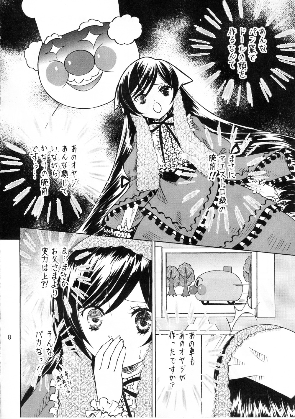 1girl comic doujinshi doujinshi_#89 dress greyscale head_fins image japanese_clothes kimono long_hair long_sleeves mermaid monochrome monster_girl multiple very_long_hair wakasagihime wide_sleeves