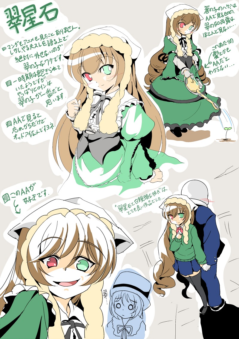 2girls blue_eyes blush brown_hair comic dress green_dress green_eyes head_scarf heterochromia image long_hair long_sleeves multiple_girls open_mouth red_eyes smile solo suiseiseki very_long_hair