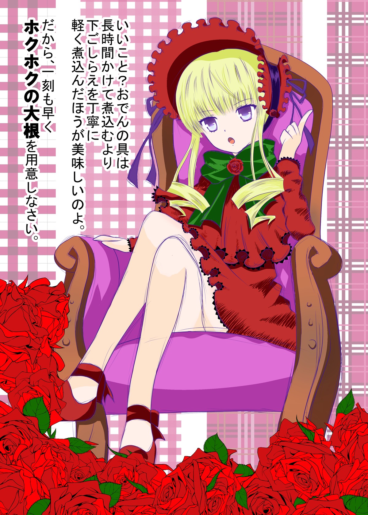 1girl blonde_hair blue_eyes bonnet bow dress drill_hair flower image long_hair long_sleeves open_mouth pink_flower pink_rose red_dress red_flower red_rose red_theme rose rose_petals shinku shoes sitting solo thorns