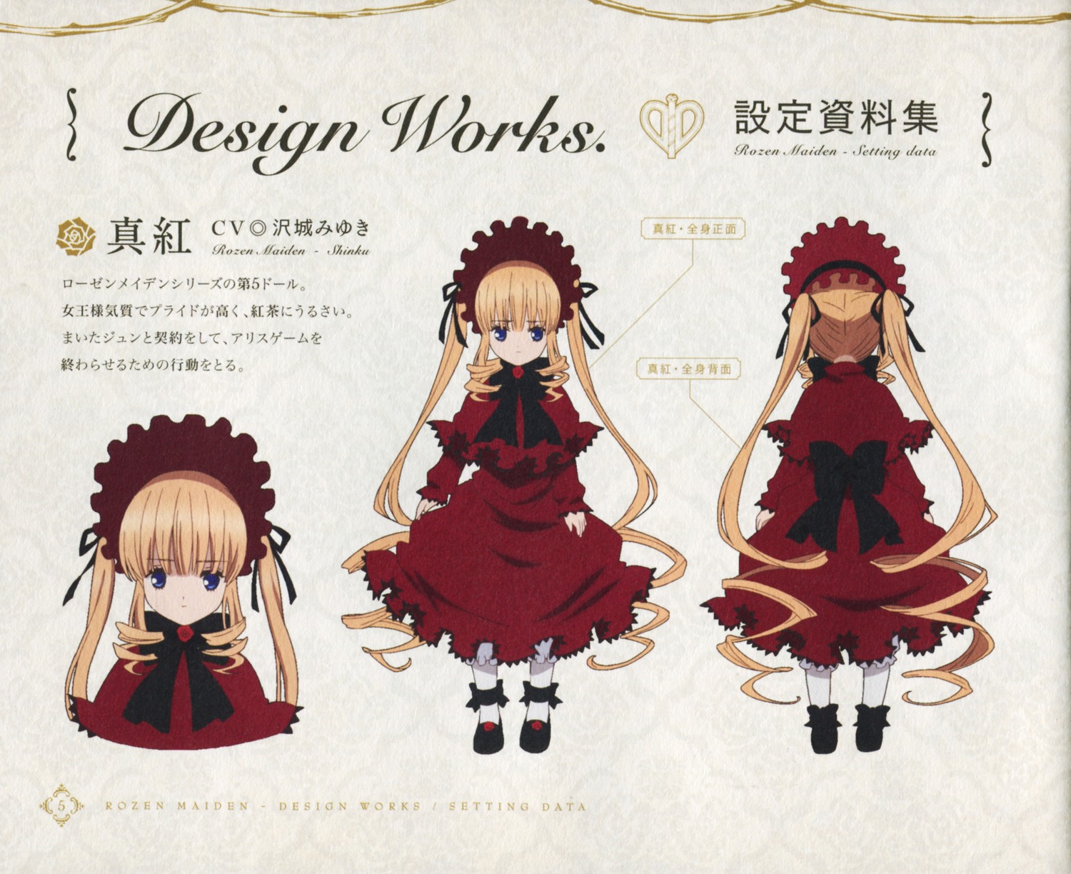 1girl blonde_hair blue_eyes blush bonnet bow bowtie character_sheet dress full_body image long_hair long_sleeves looking_at_viewer multiple_views red_dress shinku shoes solo standing turnaround twintails white_legwear