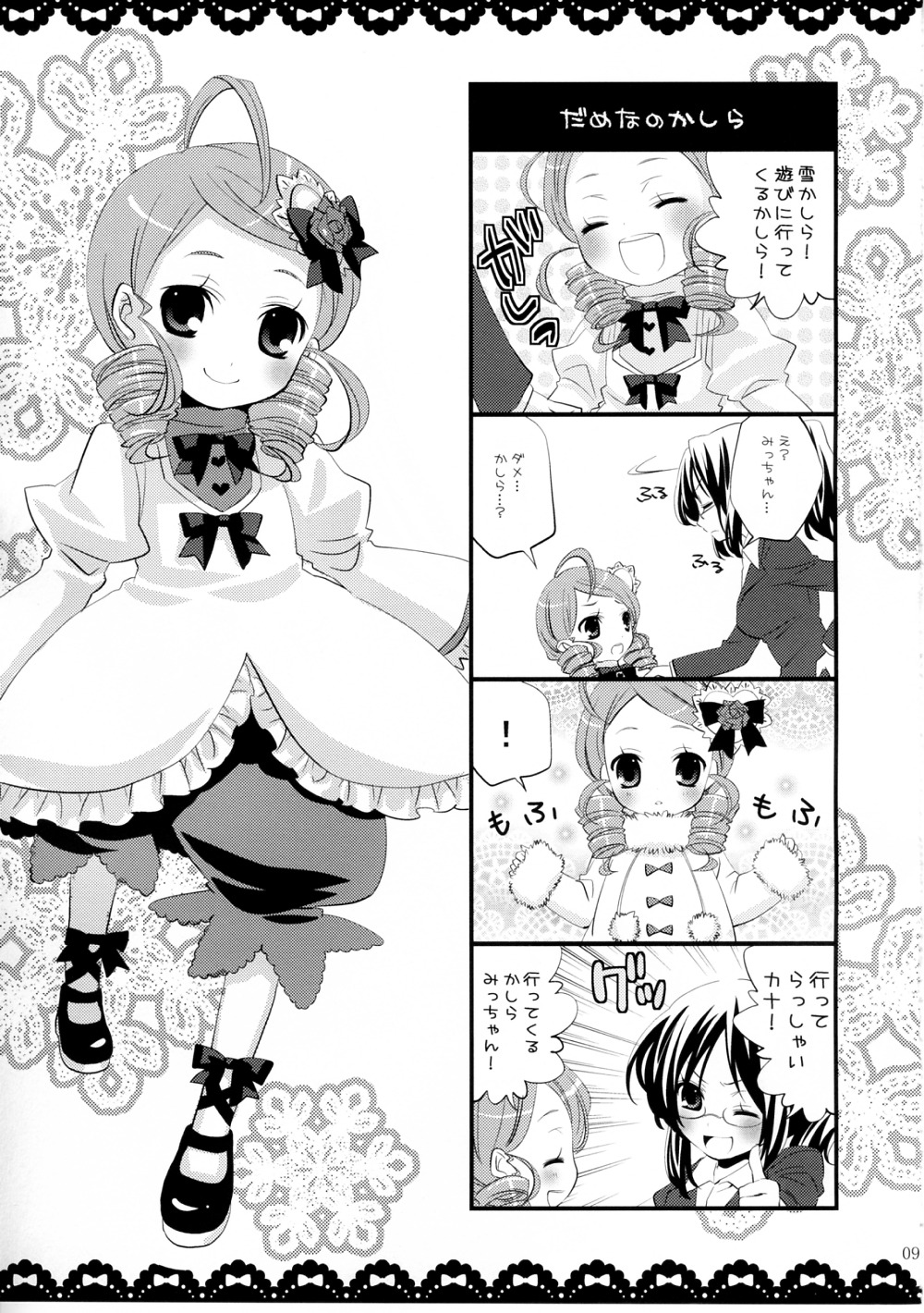 2girls 4koma closed_eyes comic doujinshi doujinshi_#97 drill_hair greyscale image monochrome multiple multiple_girls smile twin_drills