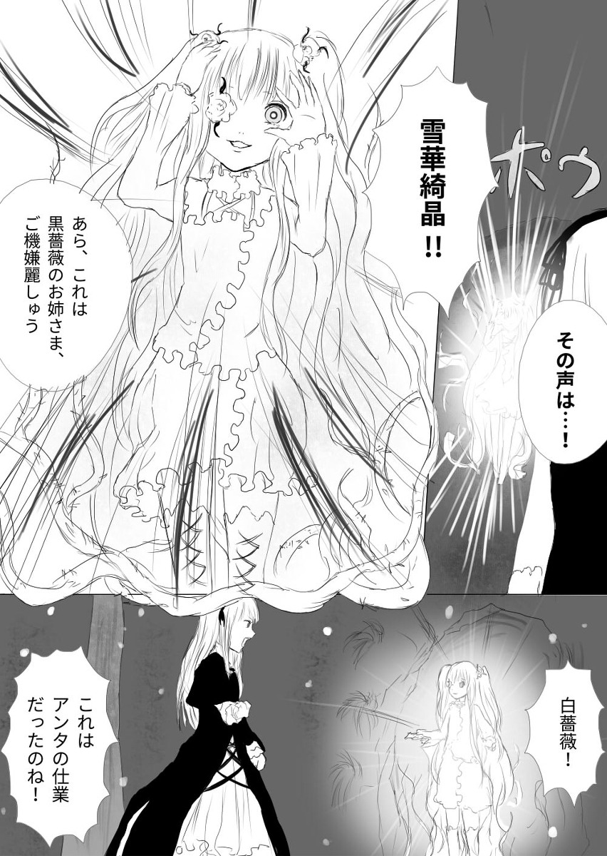comic doujinshi doujinshi_#156 dress greyscale image long_hair monochrome multiple multiple_girls see-through very_long_hair