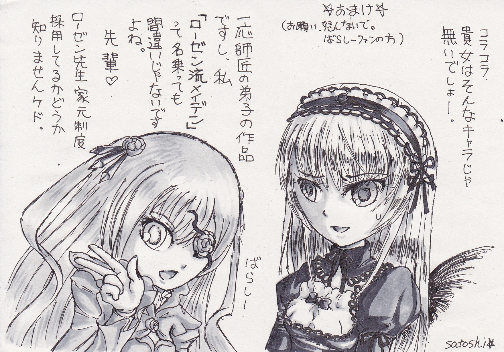 2girls :d barasuishou flower greyscale hairband image long_hair long_sleeves looking_at_viewer monochrome multiple_girls open_mouth pair ribbon smile suigintou traditional_media upper_body v wings