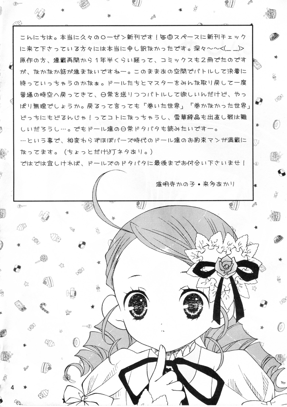 1girl blush comic doujinshi doujinshi_#89 dress drill_hair flower greyscale hair_ornament image monochrome multiple neck_ribbon page_number ribbon rose solo