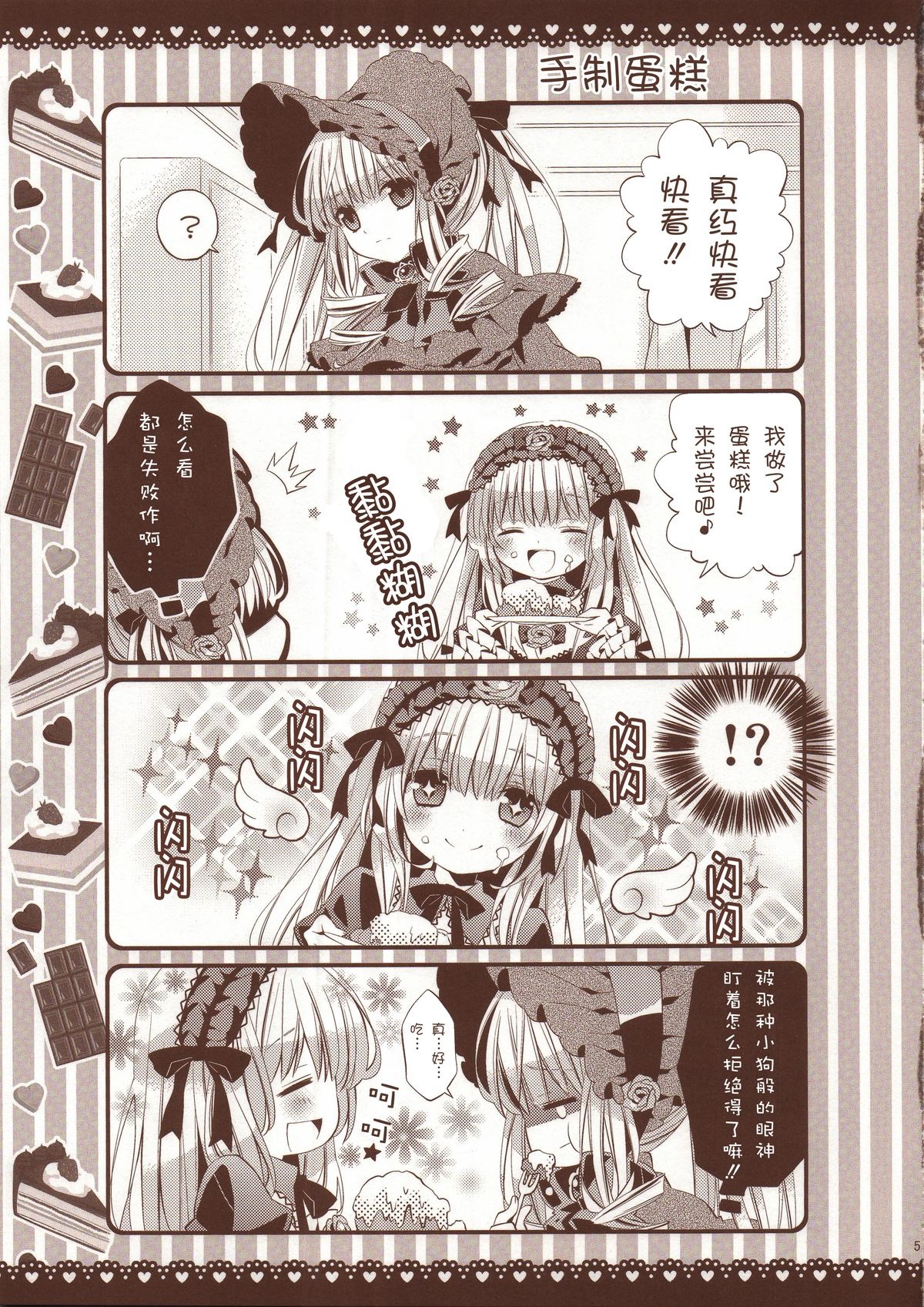 2girls 4koma :d ? beamed_eighth_notes blush bonnet bow closed_eyes closed_mouth comic doujinshi doujinshi_#4 dress eighth_note hairband hat heart image lolita_fashion long_hair long_sleeves monochrome multiple multiple_girls musical_note open_mouth smile spoken_musical_note spoken_question_mark twintails