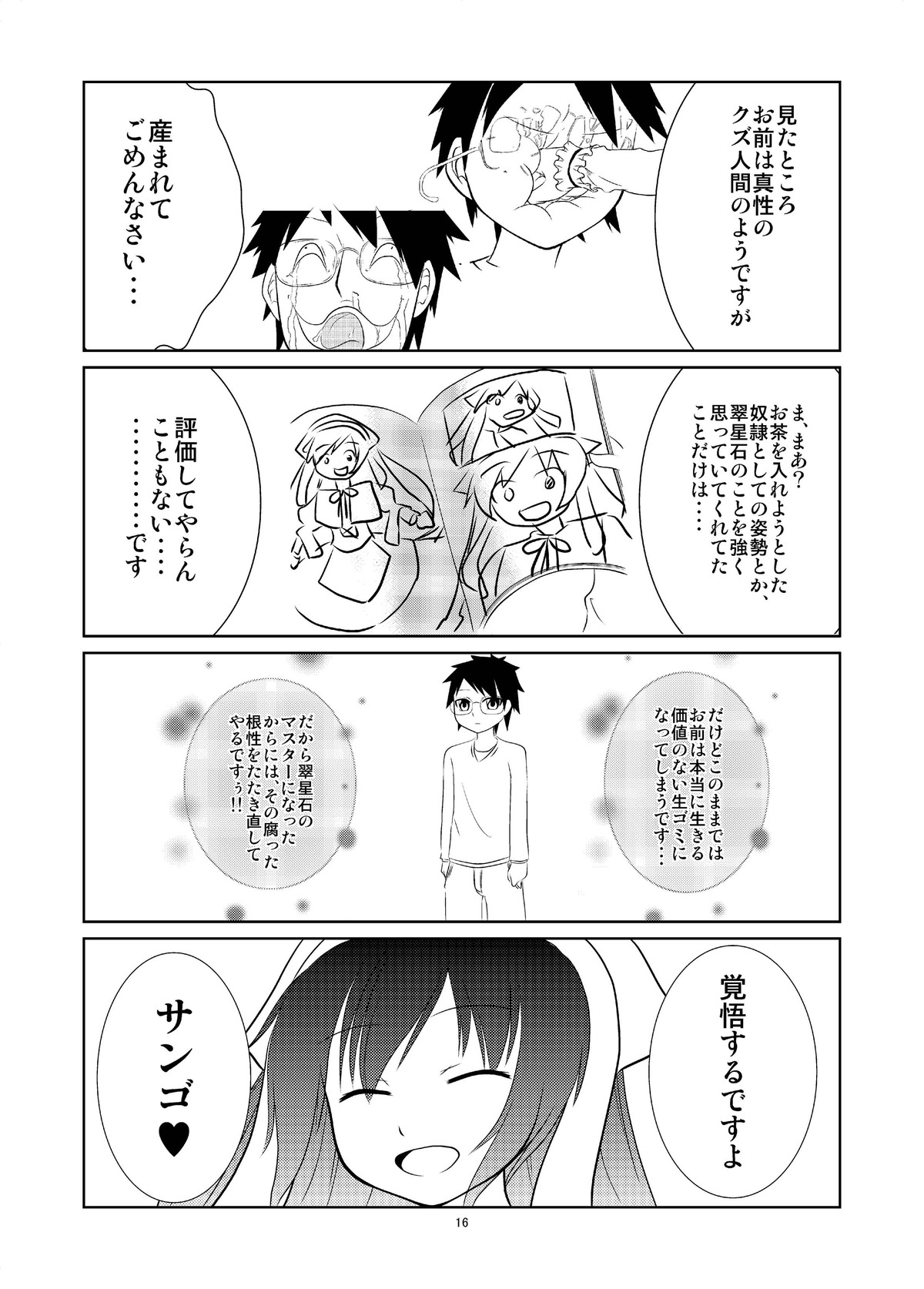 1boy 1girl 4koma closed_eyes comic greyscale hat image monochrome solo suiseiseki