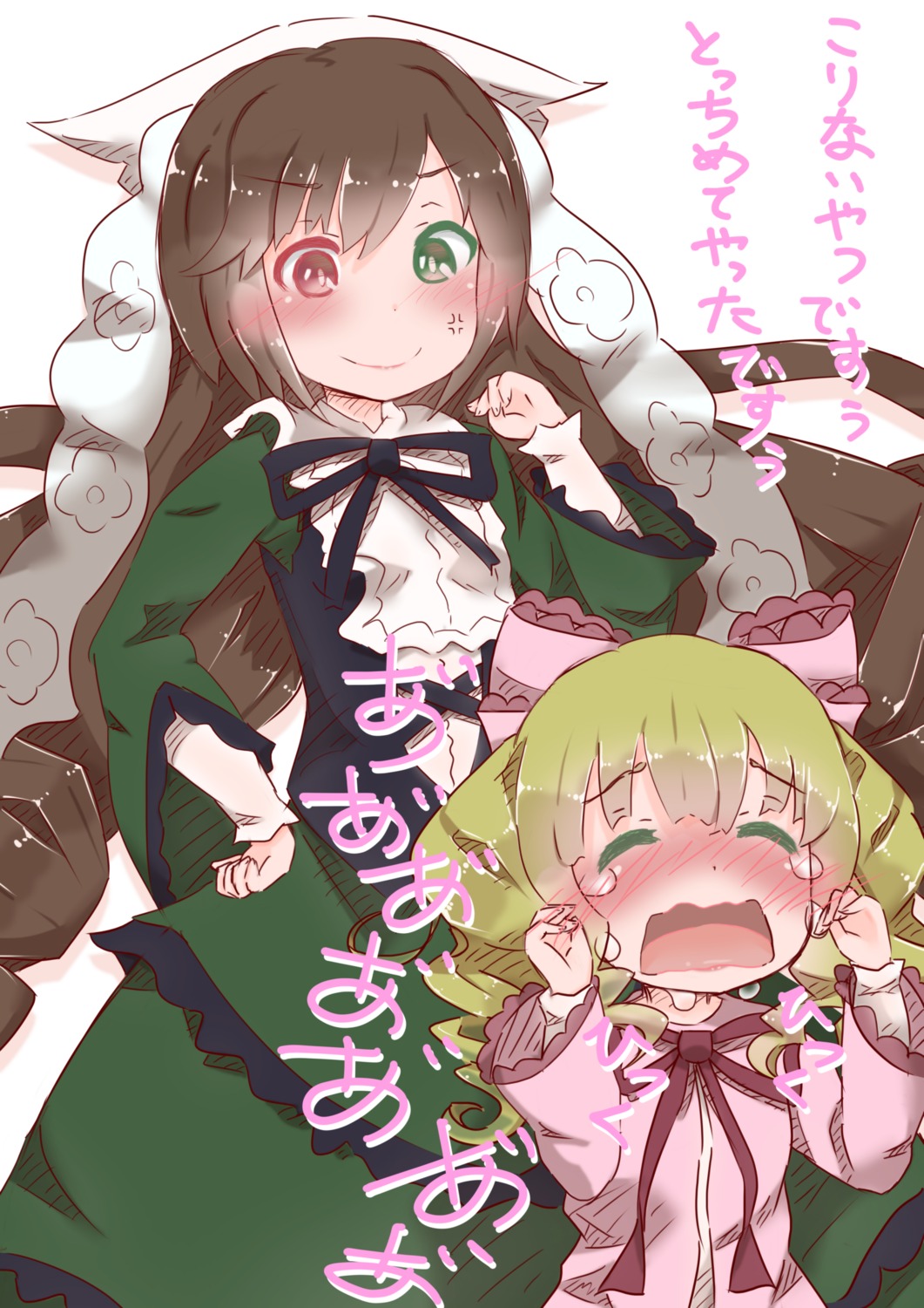 2girls blush brown_hair closed_eyes dress drill_hair green_eyes hinaichigo image long_hair long_sleeves looking_at_viewer multiple_girls open_mouth pair smile suiseiseki tears