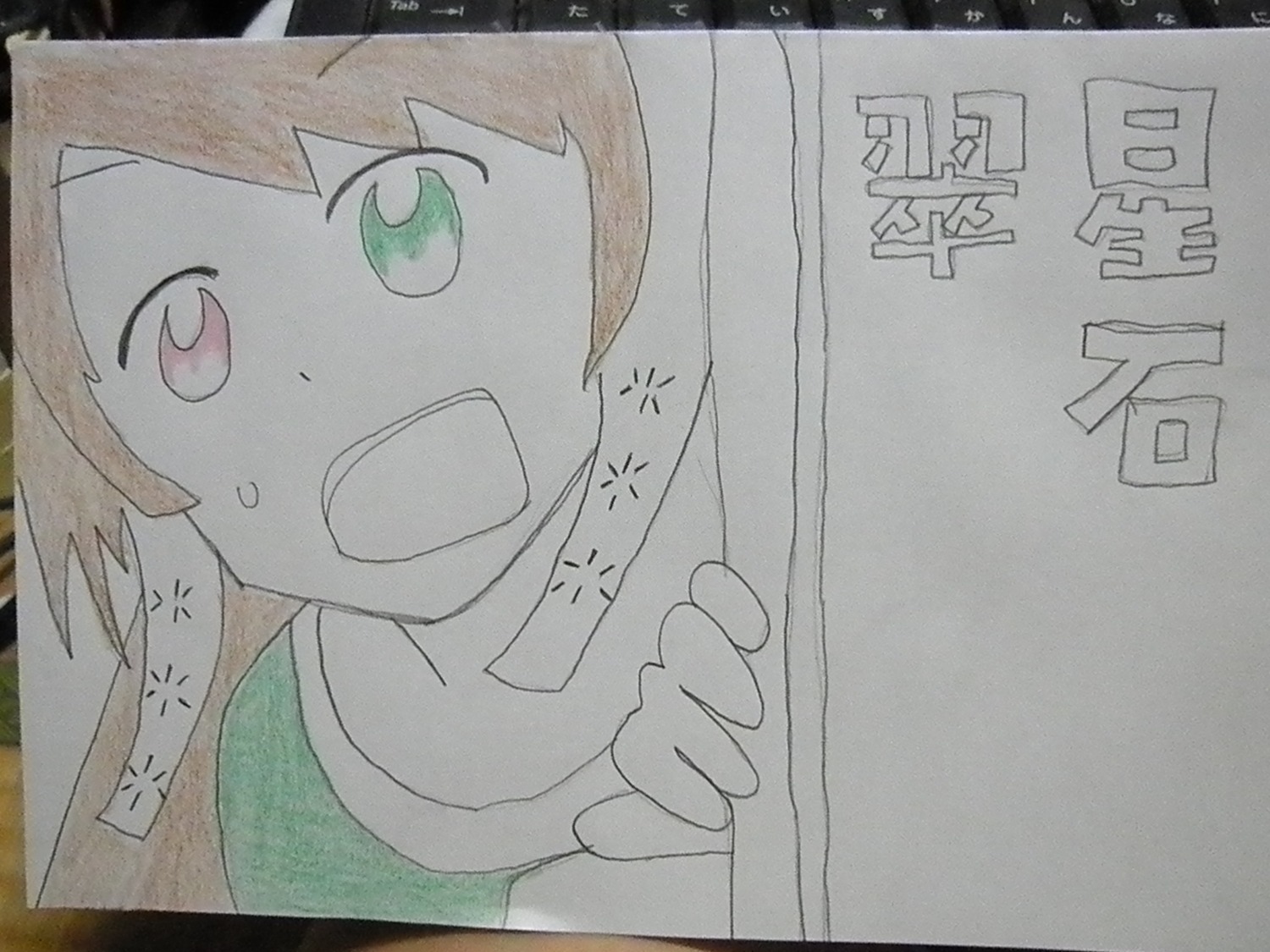 1girl green_eyes image looking_at_viewer open_mouth photo solo suiseiseki traditional_media