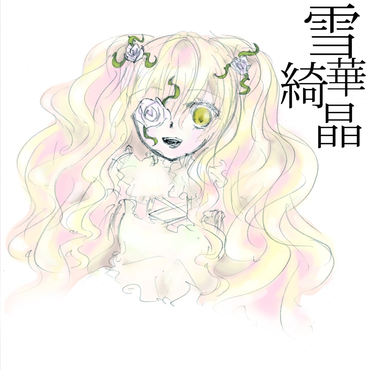 1girl blonde_hair eyepatch flower hair_flower hair_ornament image kirakishou long_hair monster_girl open_mouth plant rose solo striped thorns twintails upper_body vertical_stripes vines wavy_hair white_flower white_rose