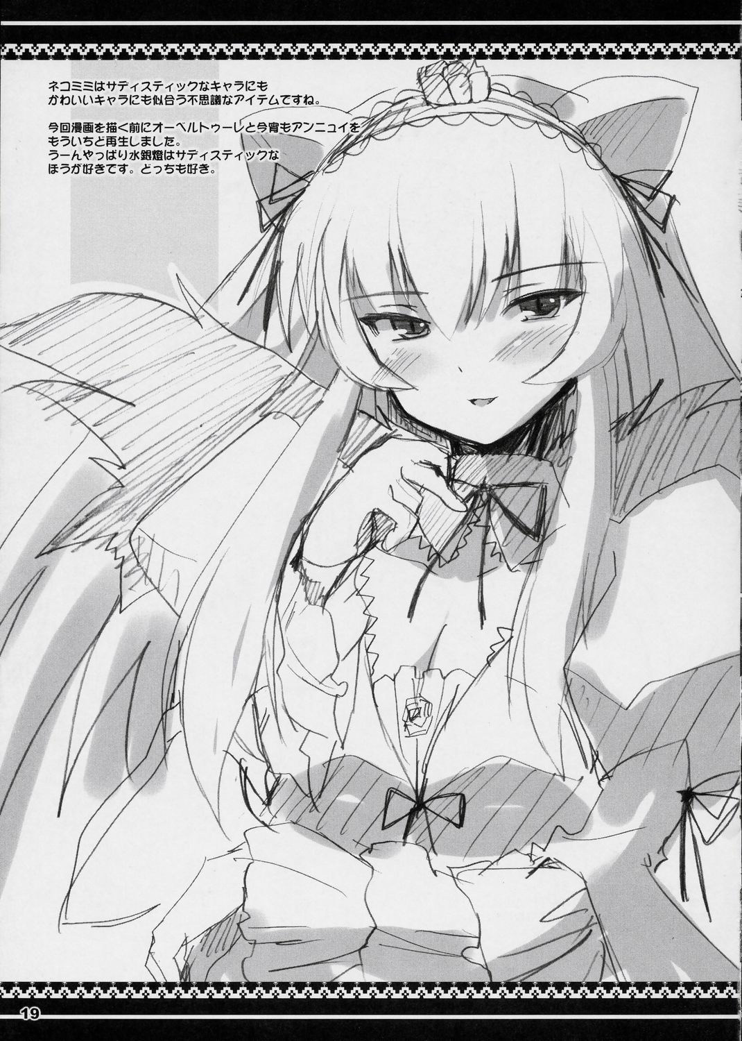 1girl blush breasts cat_ears detached_collar dress greyscale hairband image lolita_hairband long_hair long_sleeves looking_at_viewer monochrome smile solo suigintou