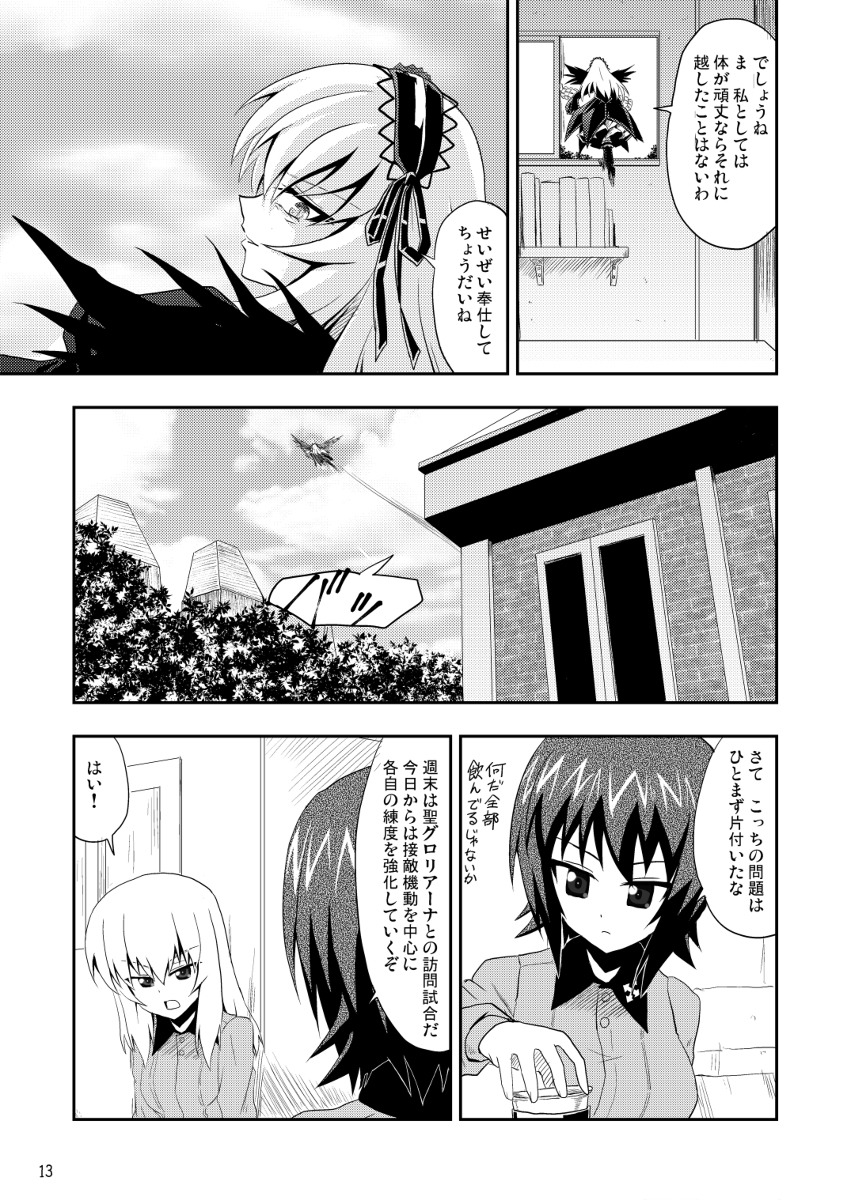 building comic greyscale hairband image long_hair long_sleeves monochrome multiple_girls outdoors solo suigintou