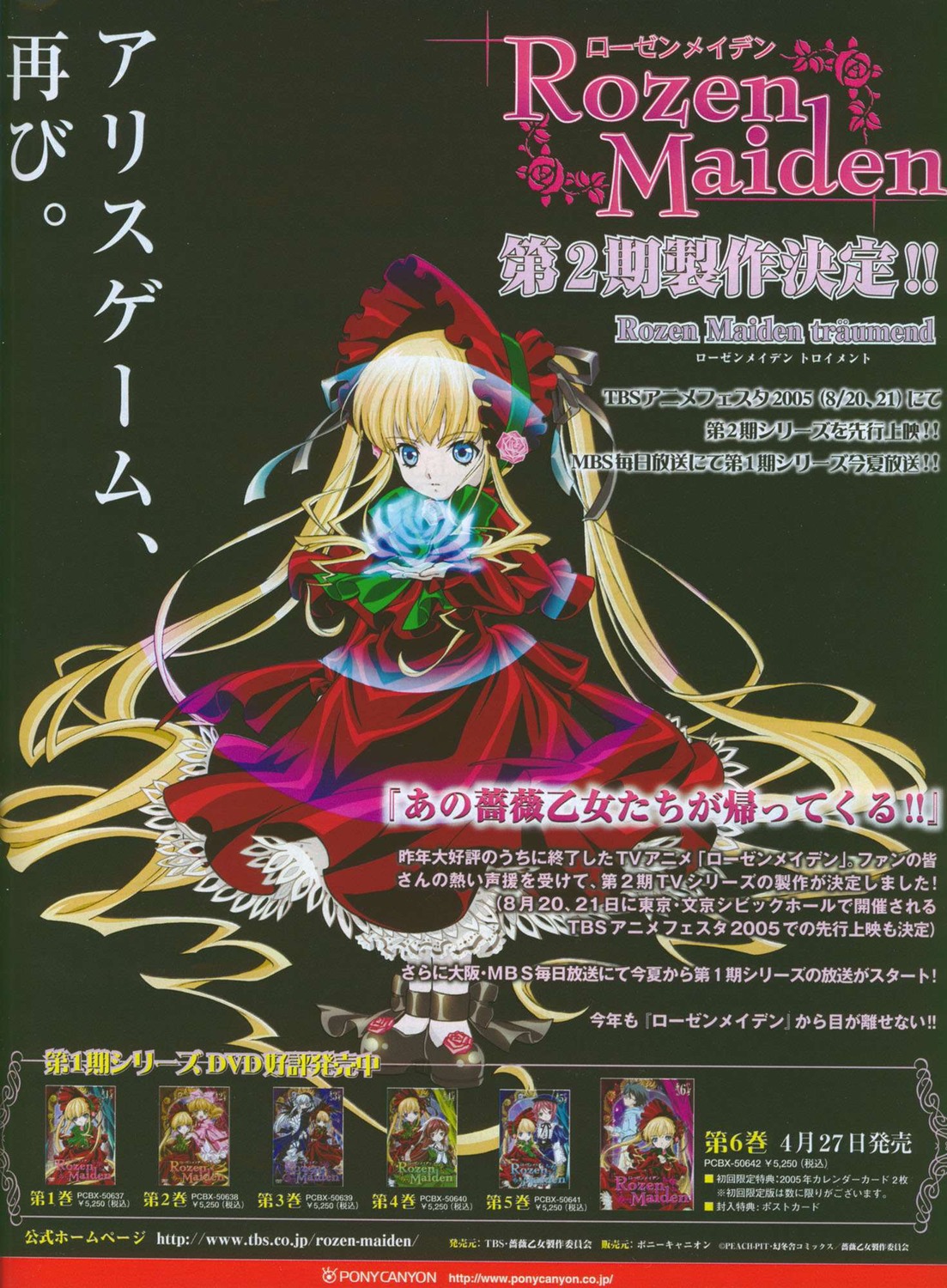 1girl blonde_hair blue_eyes bonnet bow bowtie dress flower frills green_bow image long_hair long_sleeves looking_at_viewer red_dress shinku solo twintails very_long_hair