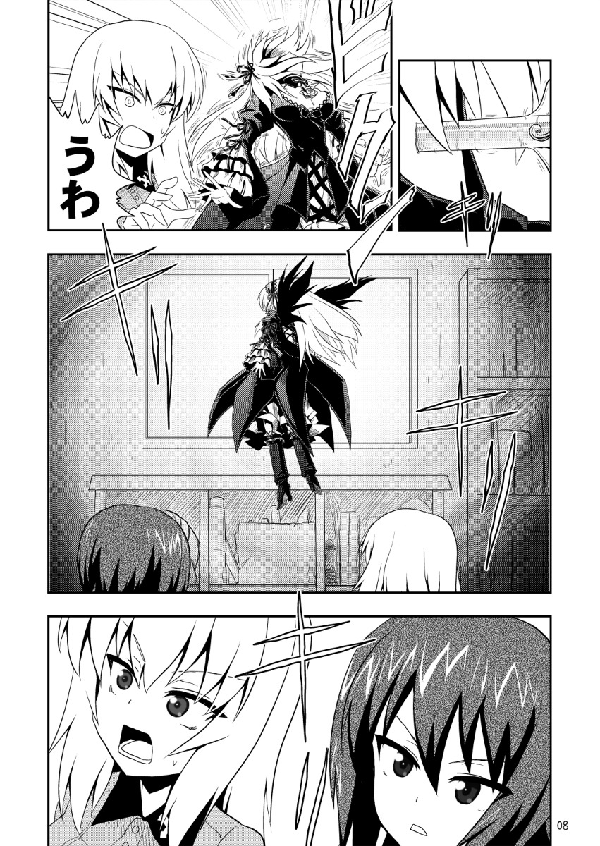 comic greyscale image monochrome multiple_girls open_mouth school_uniform short_hair skirt solo suigintou surprised sweatdrop