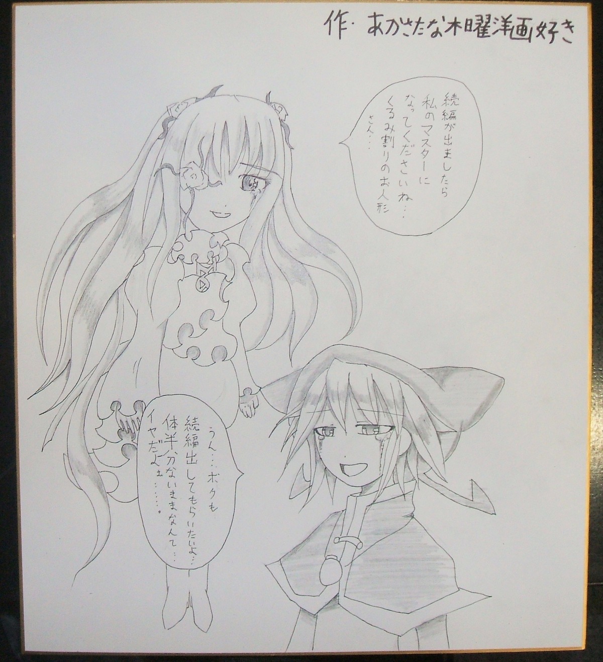 2girls bow cape greyscale hat image kirakishou long_hair monochrome multiple_girls photo shikishi short_hair smile solo traditional_media