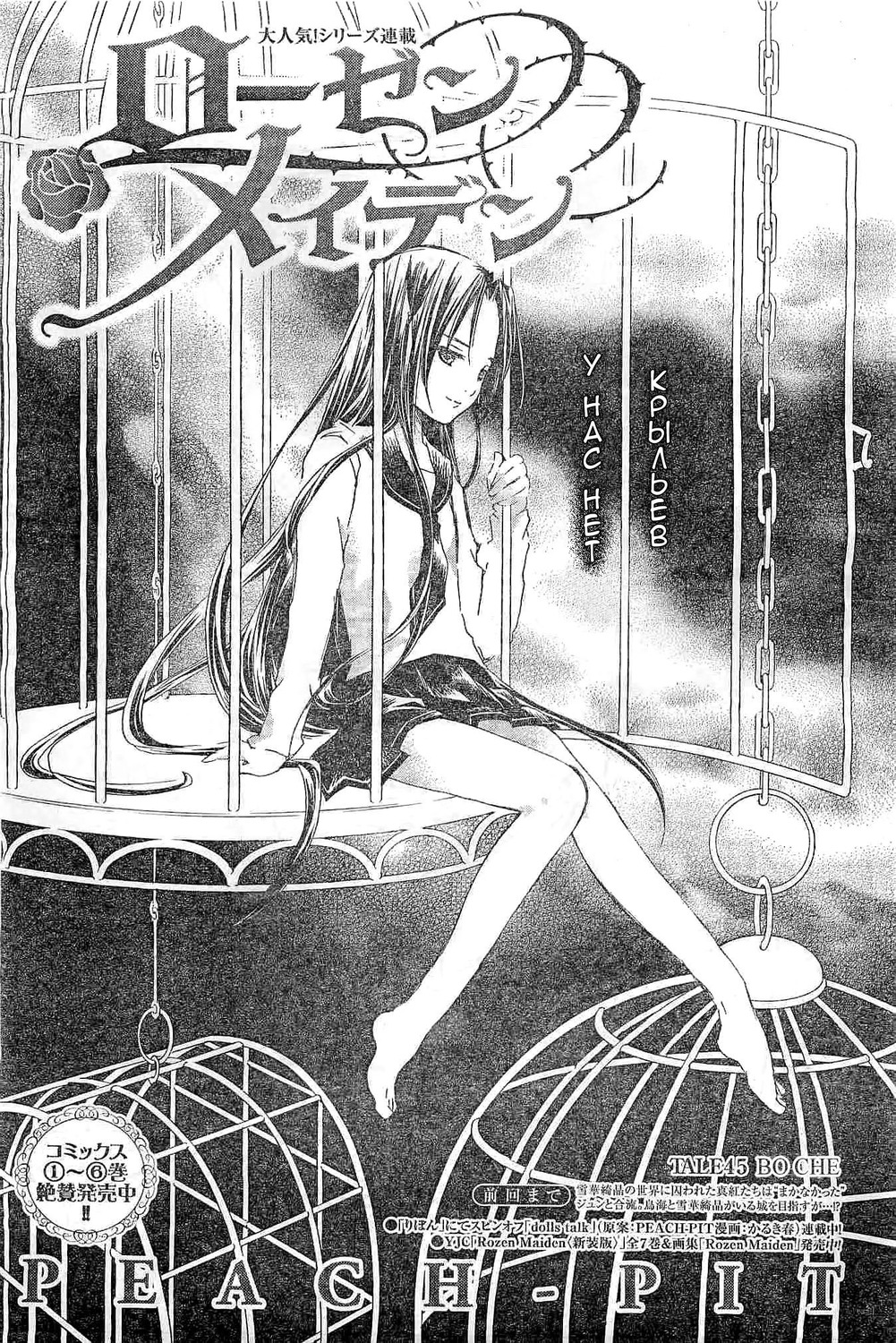 1girl barefoot comic greyscale human image kakizaki_megu long_hair monochrome shirt sitting skirt solo very_long_hair