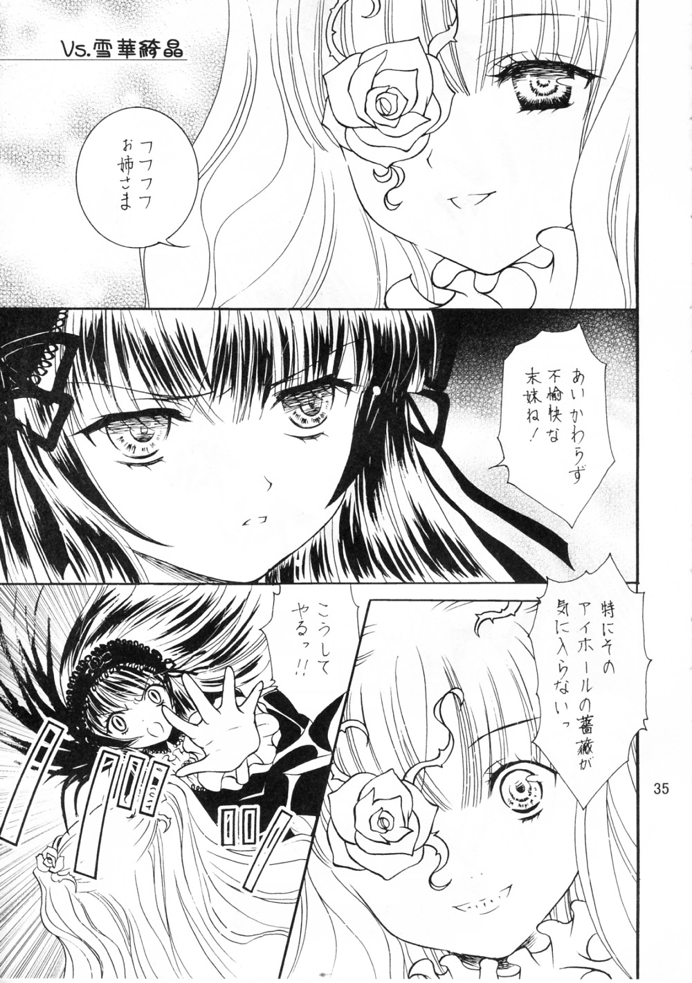 2girls bonnet close-up comic doujinshi doujinshi_#89 dress flower frills greyscale image long_hair monochrome multiple multiple_girls rose shinku smile suigintou white_rose